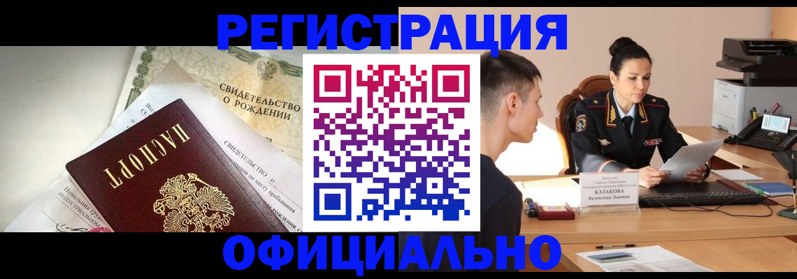 найти адрес прописки в Тобольске