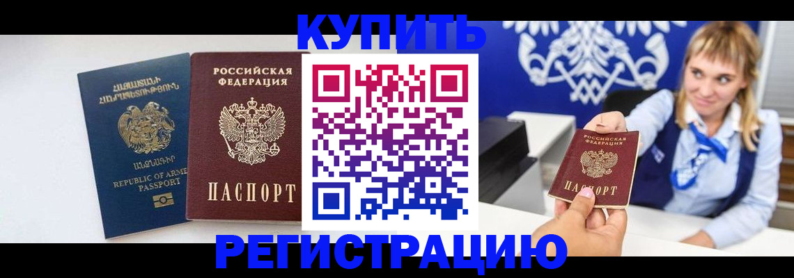 прописка для кредита в Тобольске