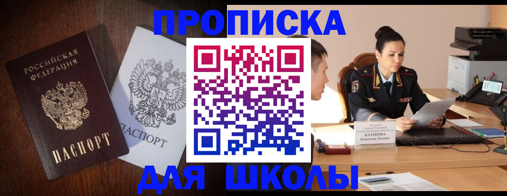 временная регистрация надежно в Тобольске