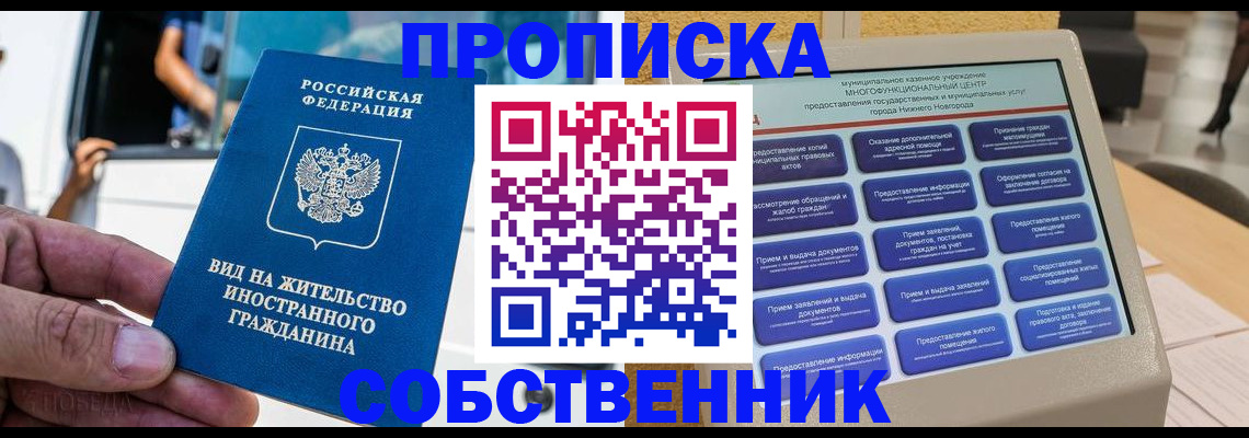 временная регистрация госуслуги в Тобольске