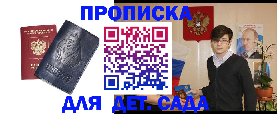 прописка для кредита в Тобольске