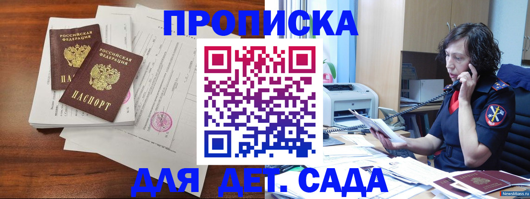 временная регистрация адрес в Тобольске